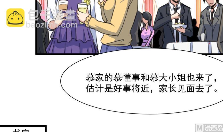 第349话 你们尽快结婚吧!21