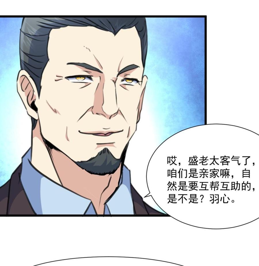 第349话 你们尽快结婚吧!25
