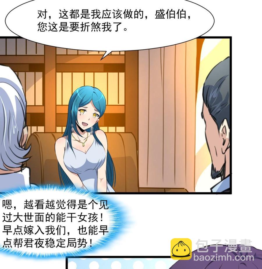 第349话 你们尽快结婚吧!26