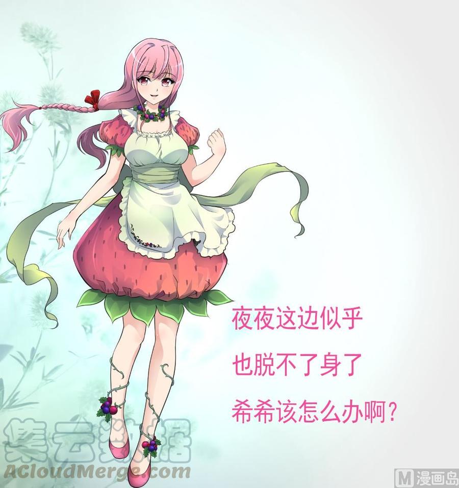 第349话 你们尽快结婚吧!28