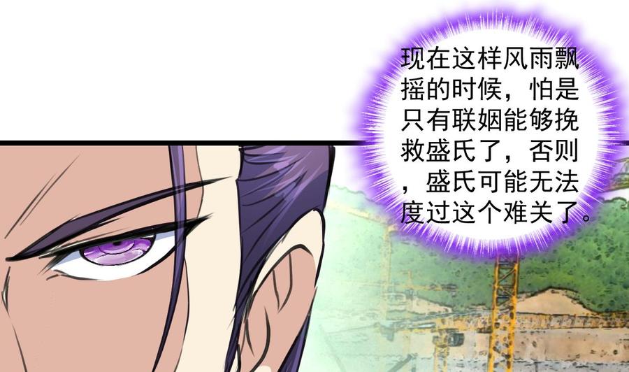 第350话 我打死你！1