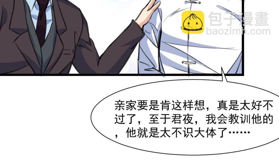 第350话 我打死你！11