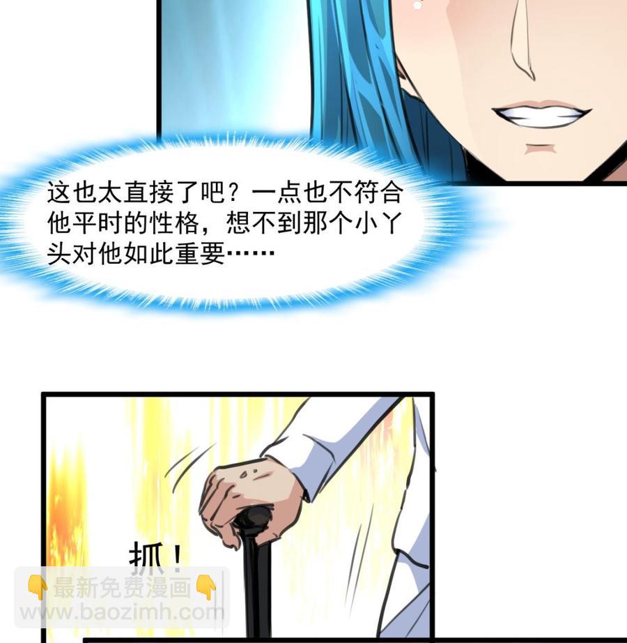 第350话 我打死你！17