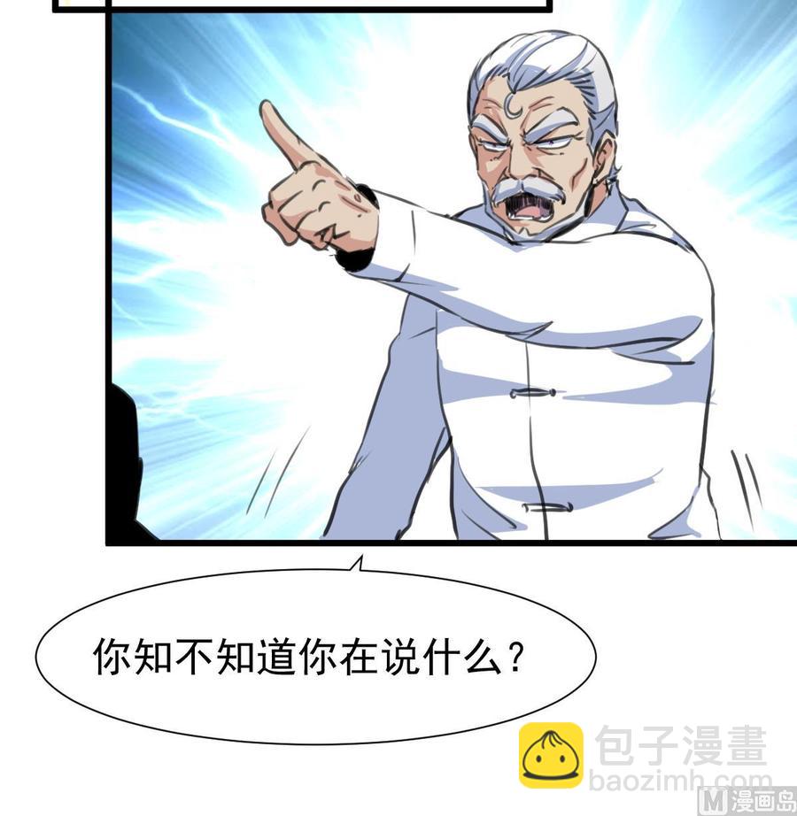 第350话 我打死你！18