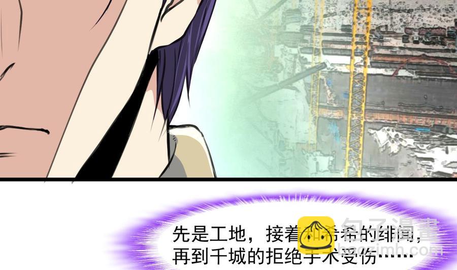 第350话 我打死你！2