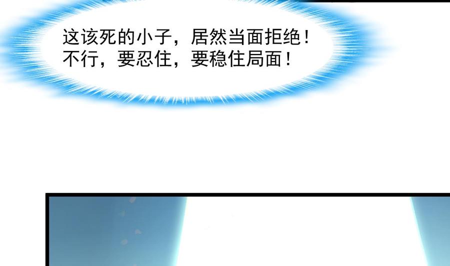 第350话 我打死你！22
