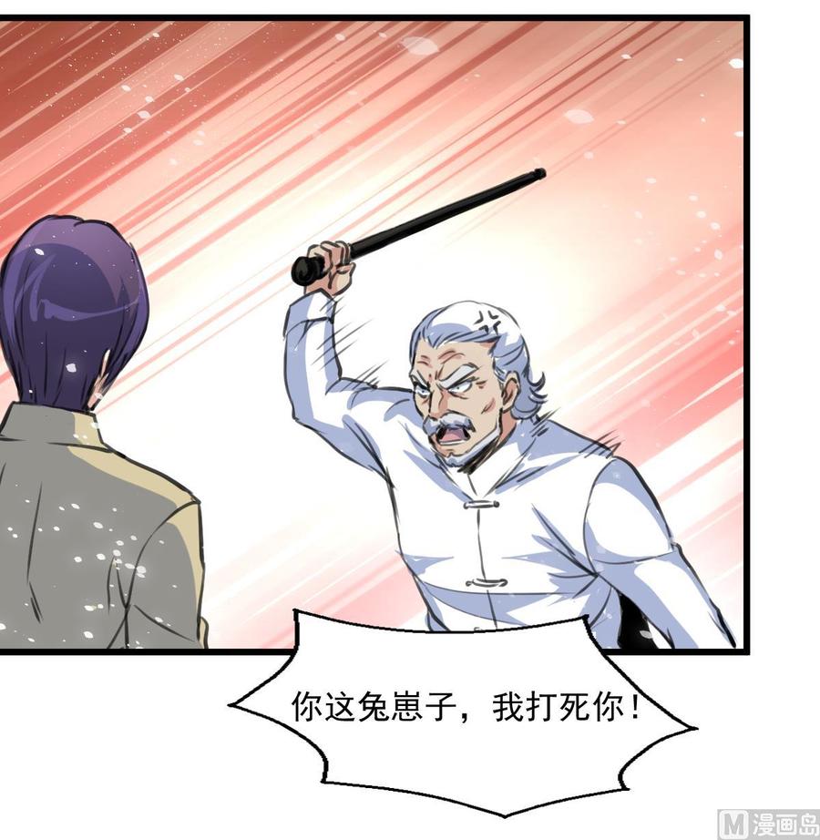 第350话 我打死你！27