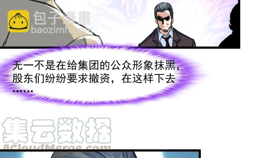 第350话 我打死你！4