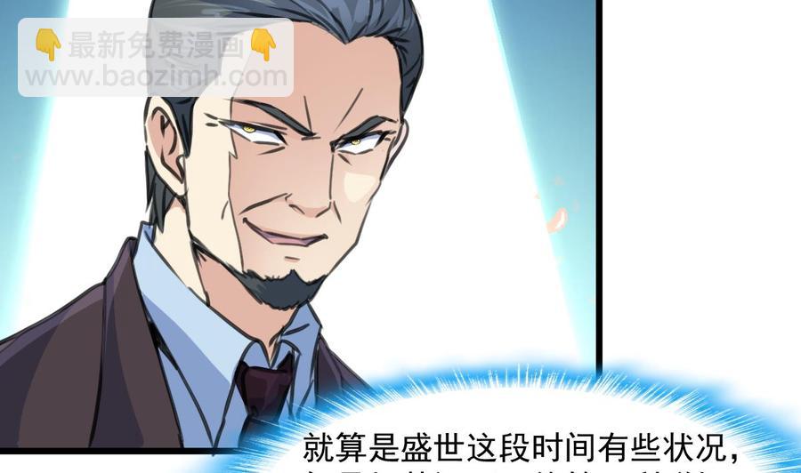 第350话 我打死你！5