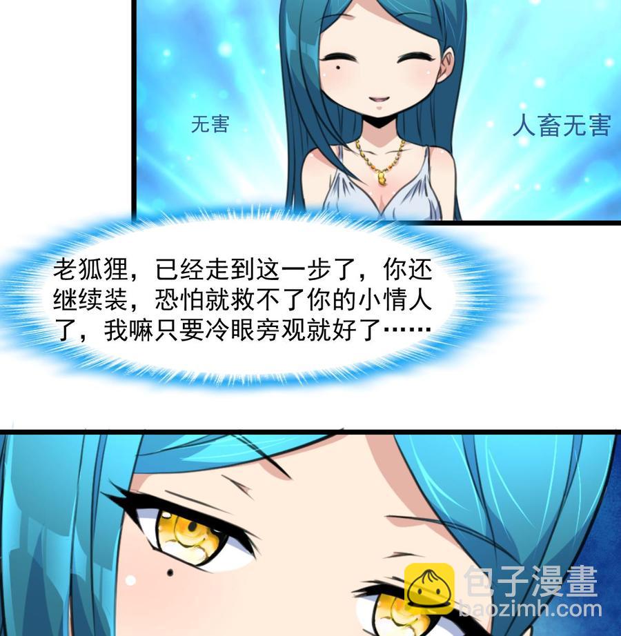 第350话 我打死你！7
