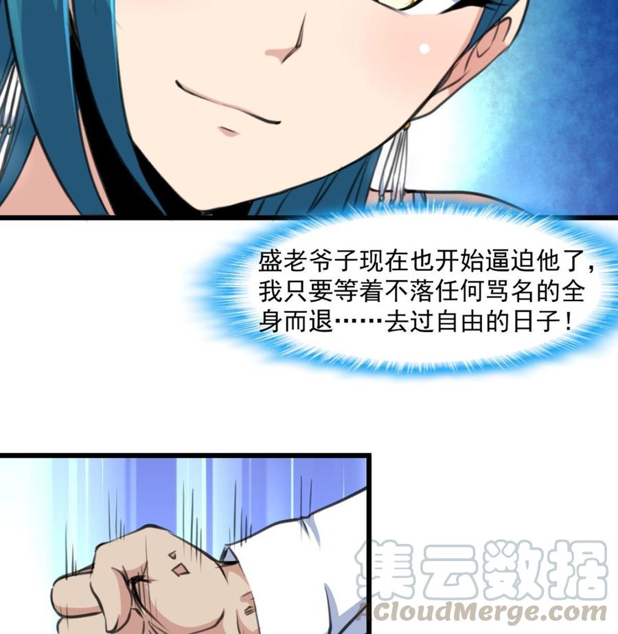 第350话 我打死你！8