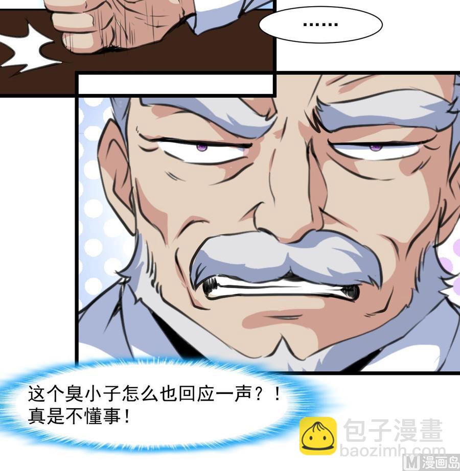 第350话 我打死你！9