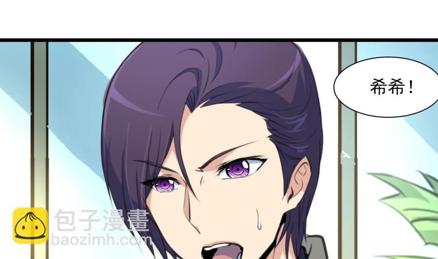 第352话 把希希弄丢了？！14