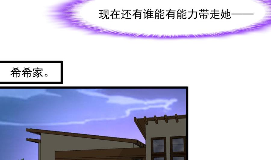 第352话 把希希弄丢了？！23