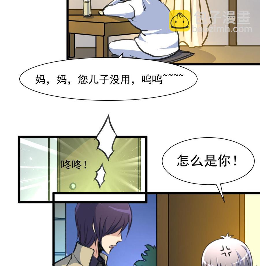 第352话 把希希弄丢了？！25