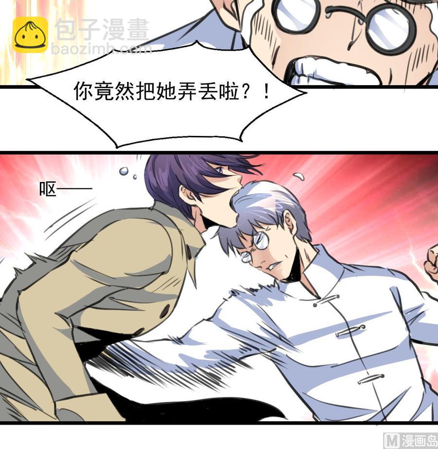 第352话 把希希弄丢了？！27
