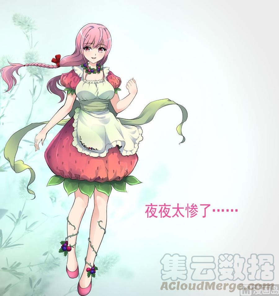 第352话 把希希弄丢了？！28
