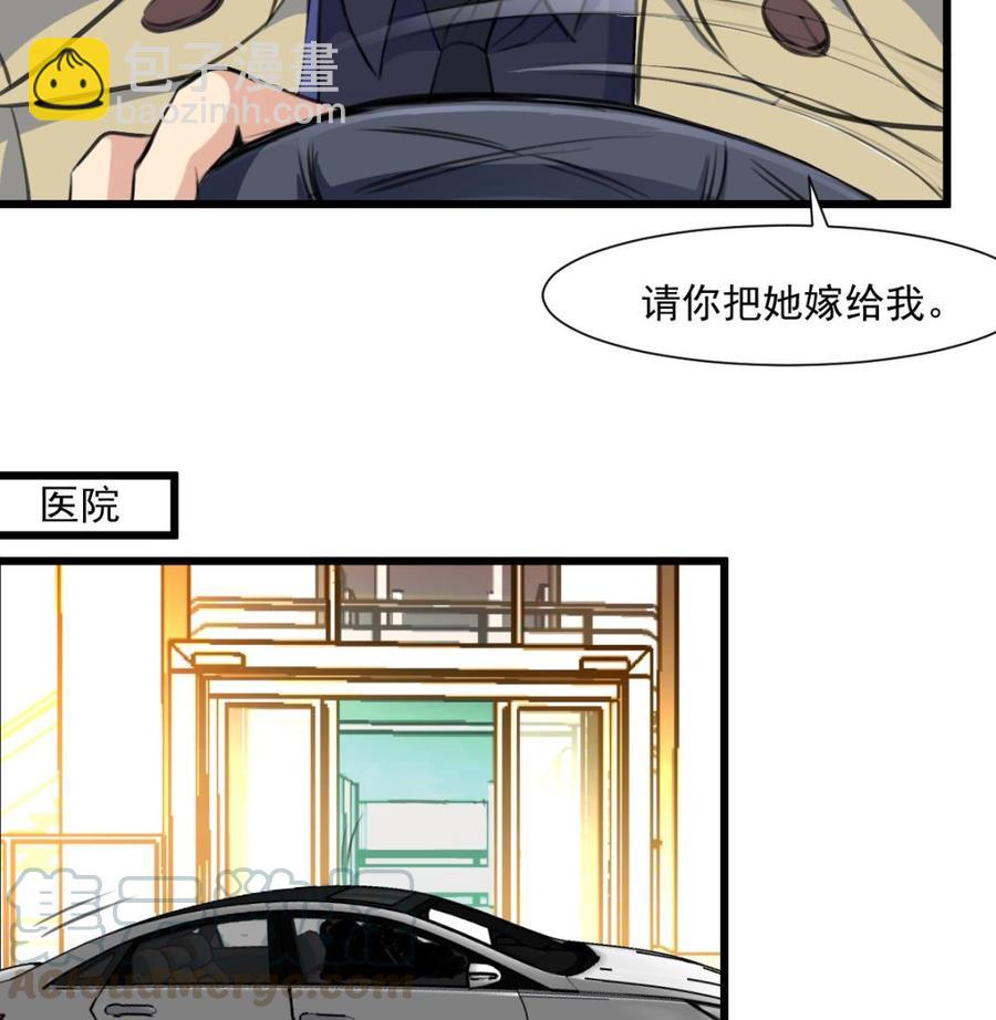 第353话 请你把她嫁给我。16
