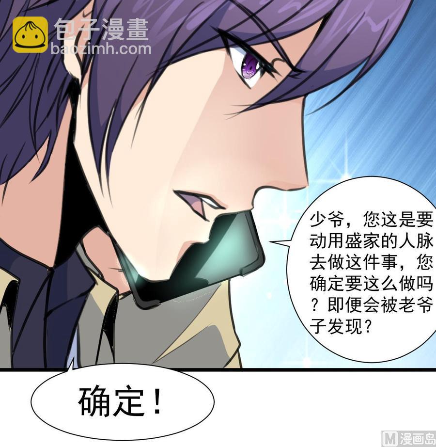 第353话 请你把她嫁给我。27