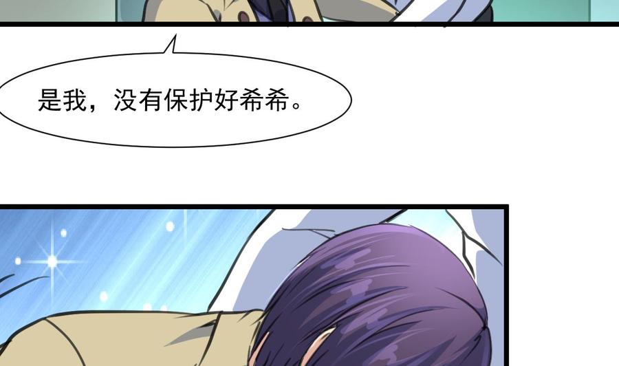 第353话 请你把她嫁给我。5