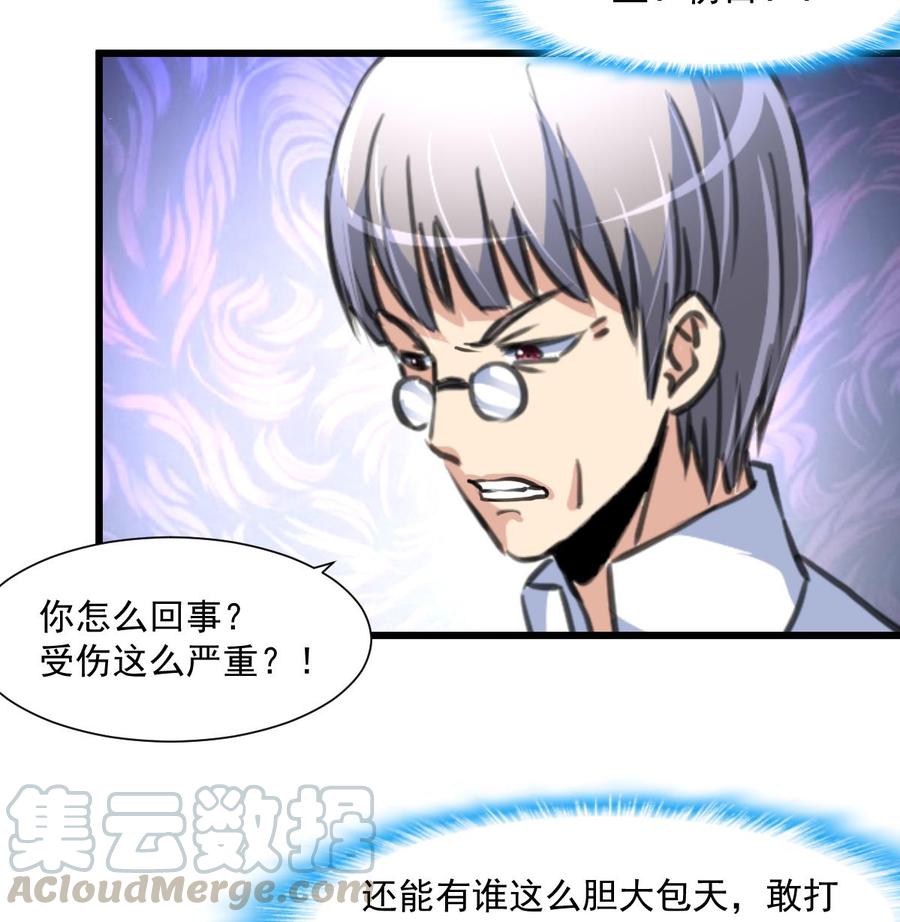 第353话 请你把她嫁给我。8