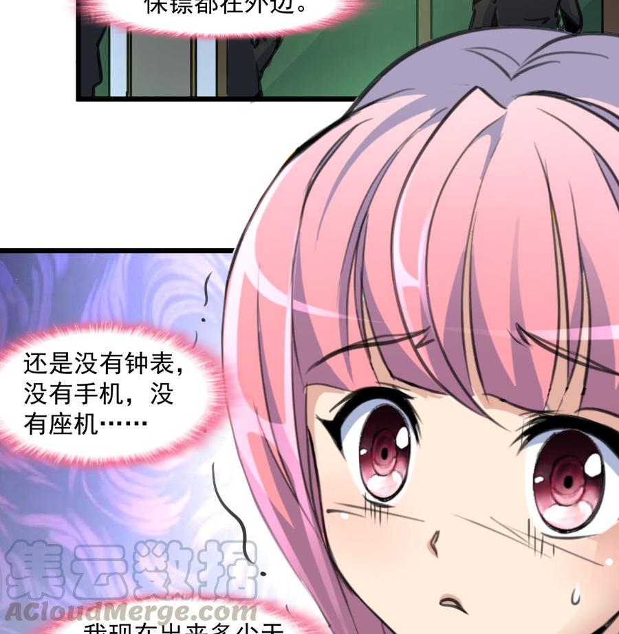 第354话 她不见了。16