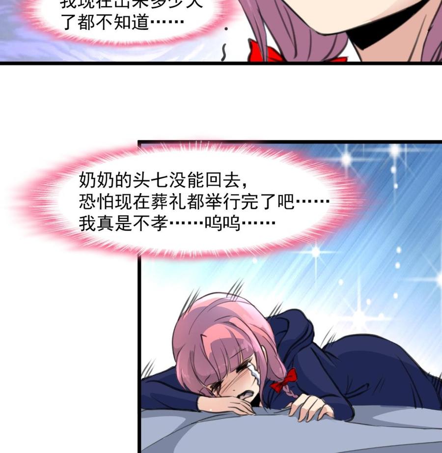 第354话 她不见了。17