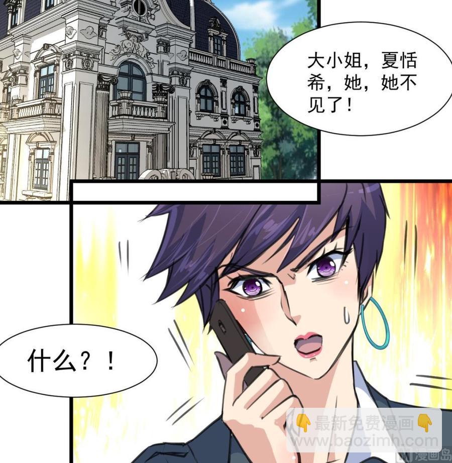 第354话 她不见了。27