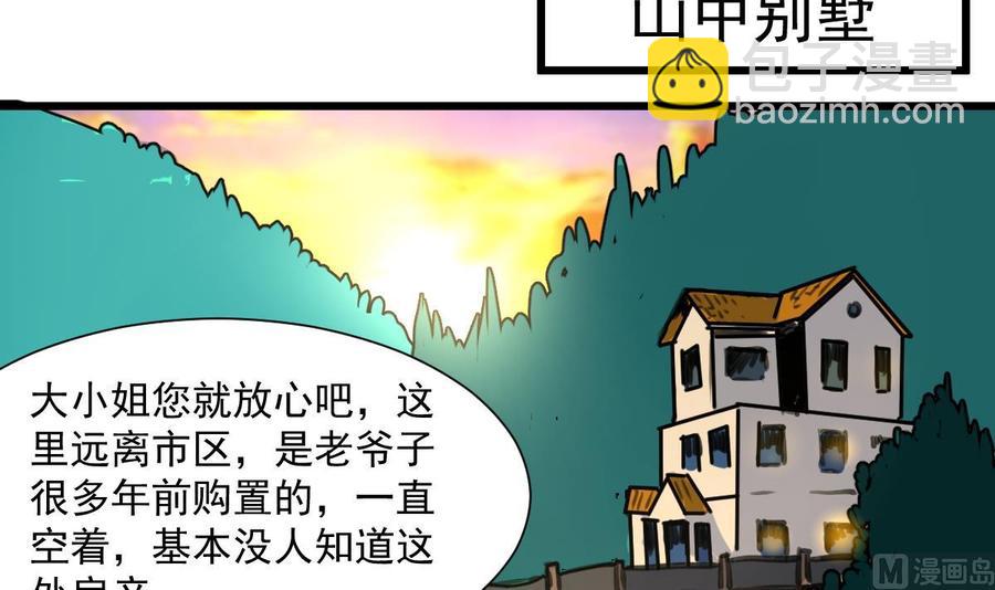 第354话 她不见了。6