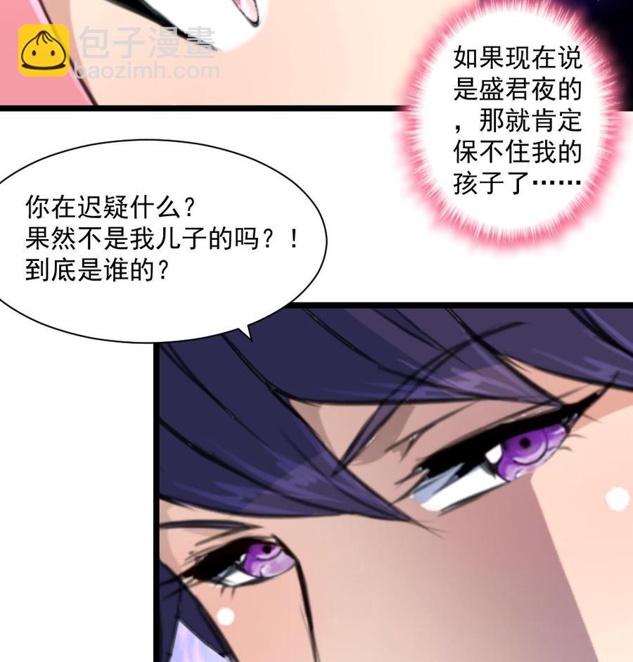 第356话 是谁的孩子？26