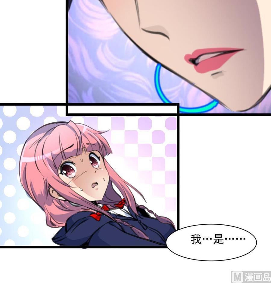 第356话 是谁的孩子？27