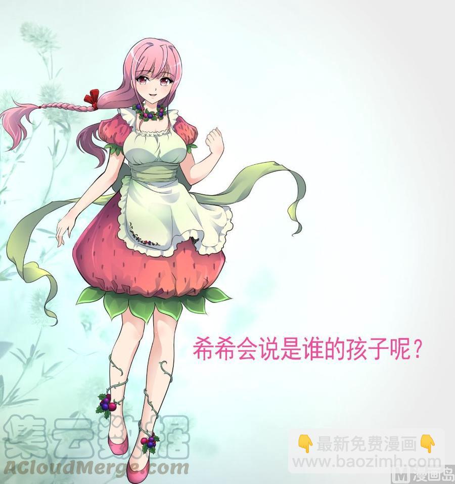 第356话 是谁的孩子？28