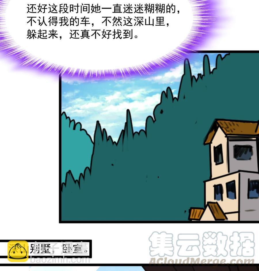 第356话 是谁的孩子？8