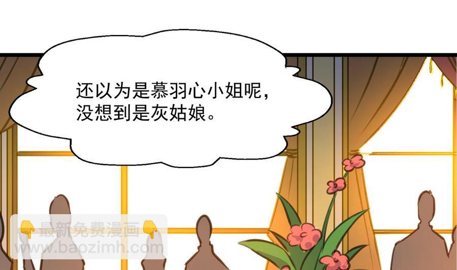 第368话 高不可攀的存在。1