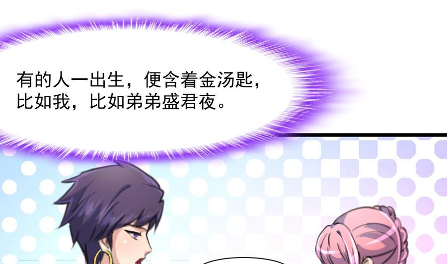 第368话 高不可攀的存在。10