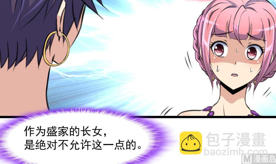 第368话 高不可攀的存在。15