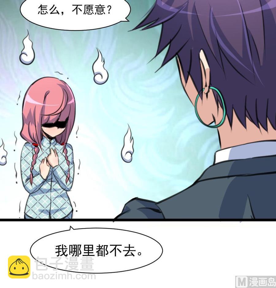 第372话 这是威胁？18
