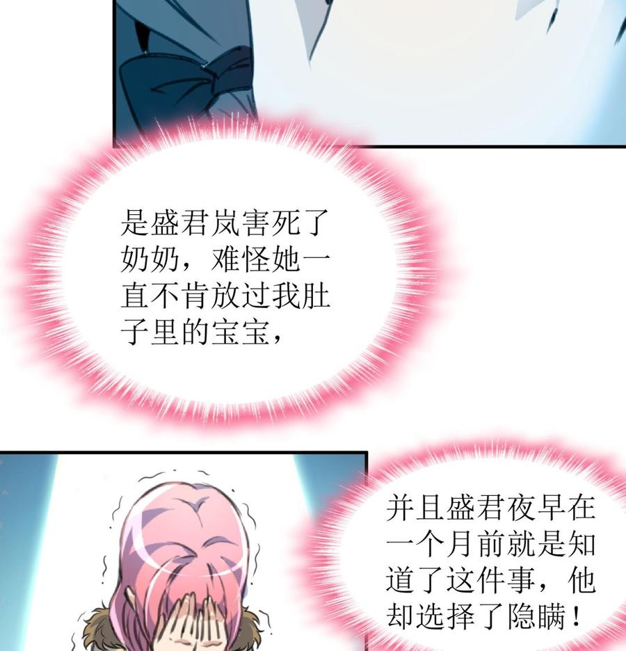 第380话 不，我不相信！5