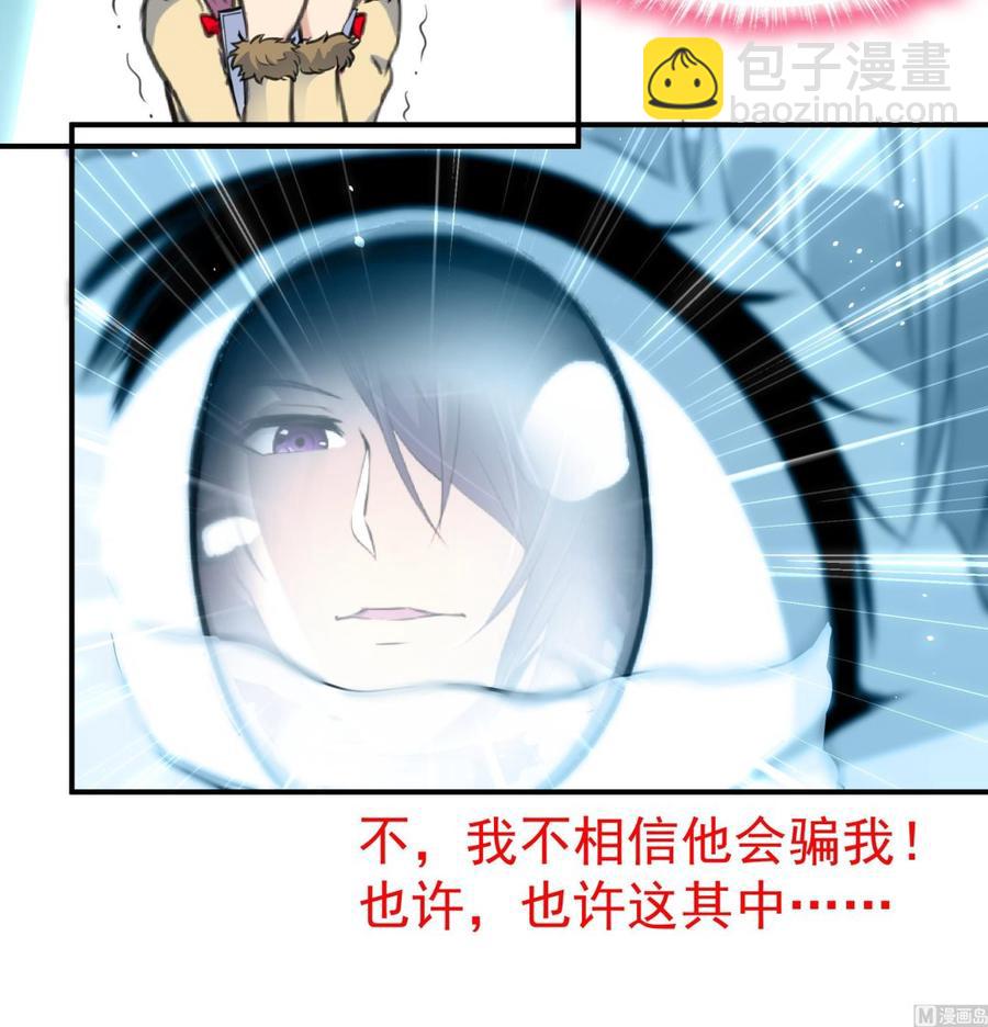 第380话 不，我不相信！6