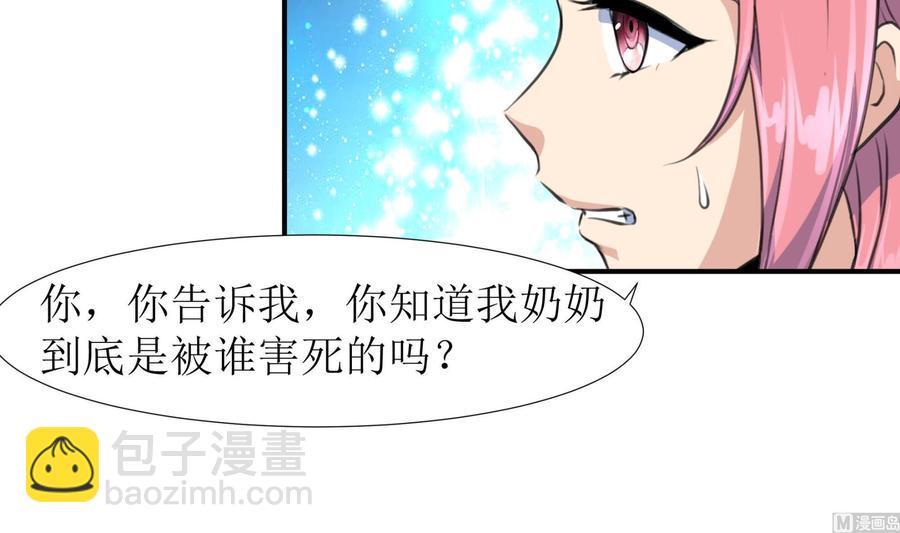 第380话 不，我不相信！9