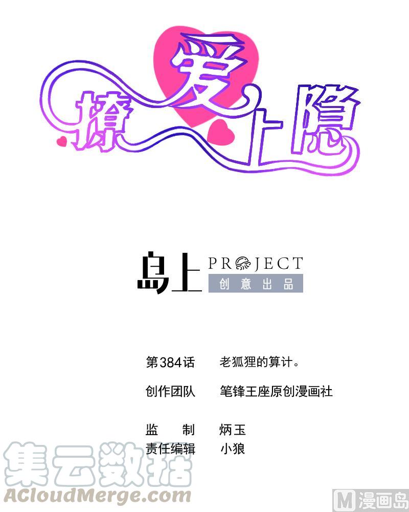 第384话 笔迹相同2。0