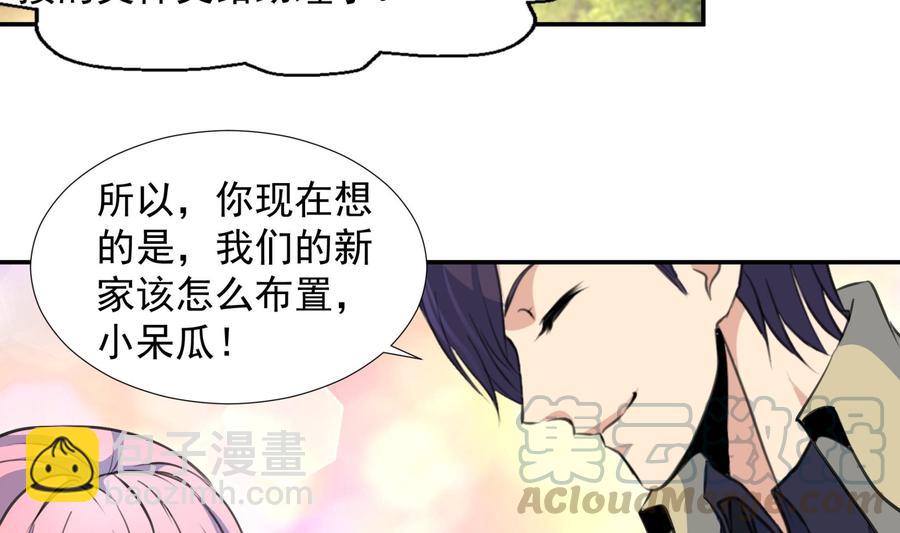 第385话 二人世界。8