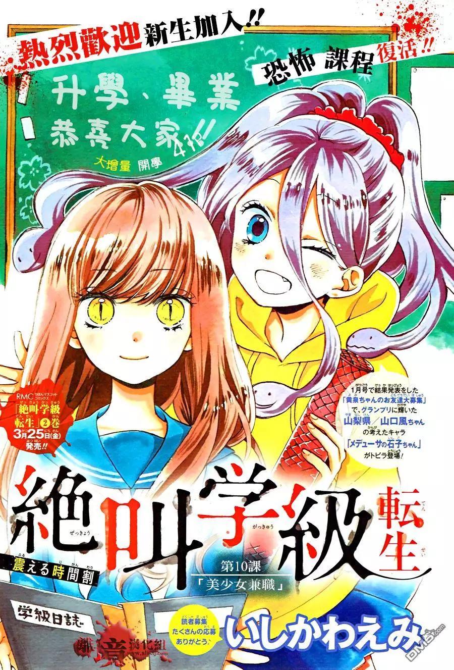 第10回 美少女兼职0