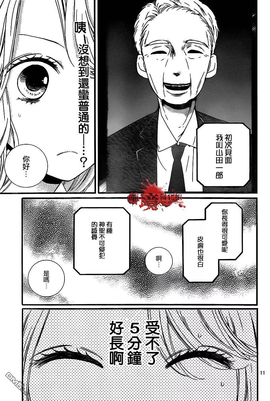 第10回 美少女兼职11