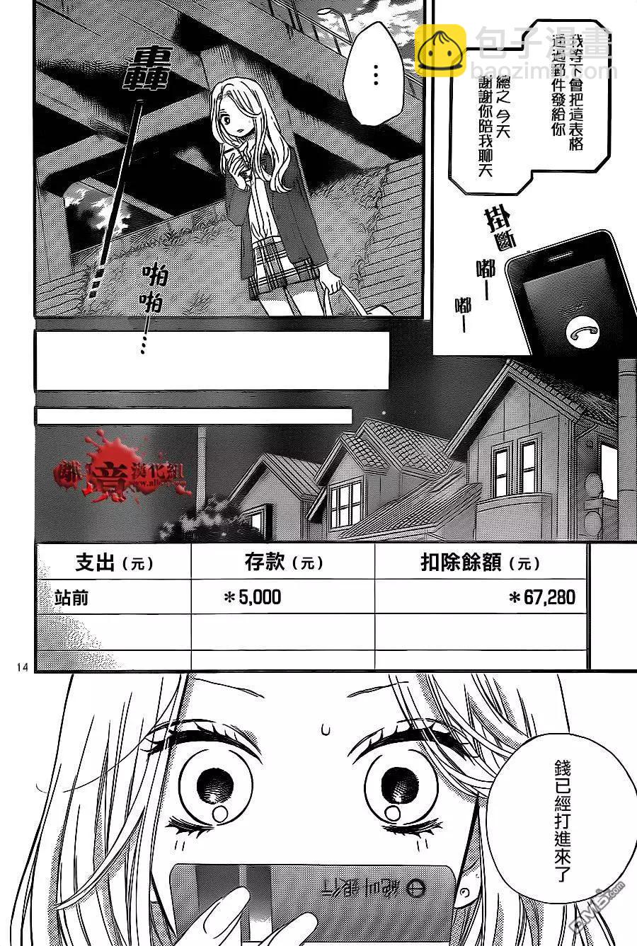 第10回 美少女兼职14