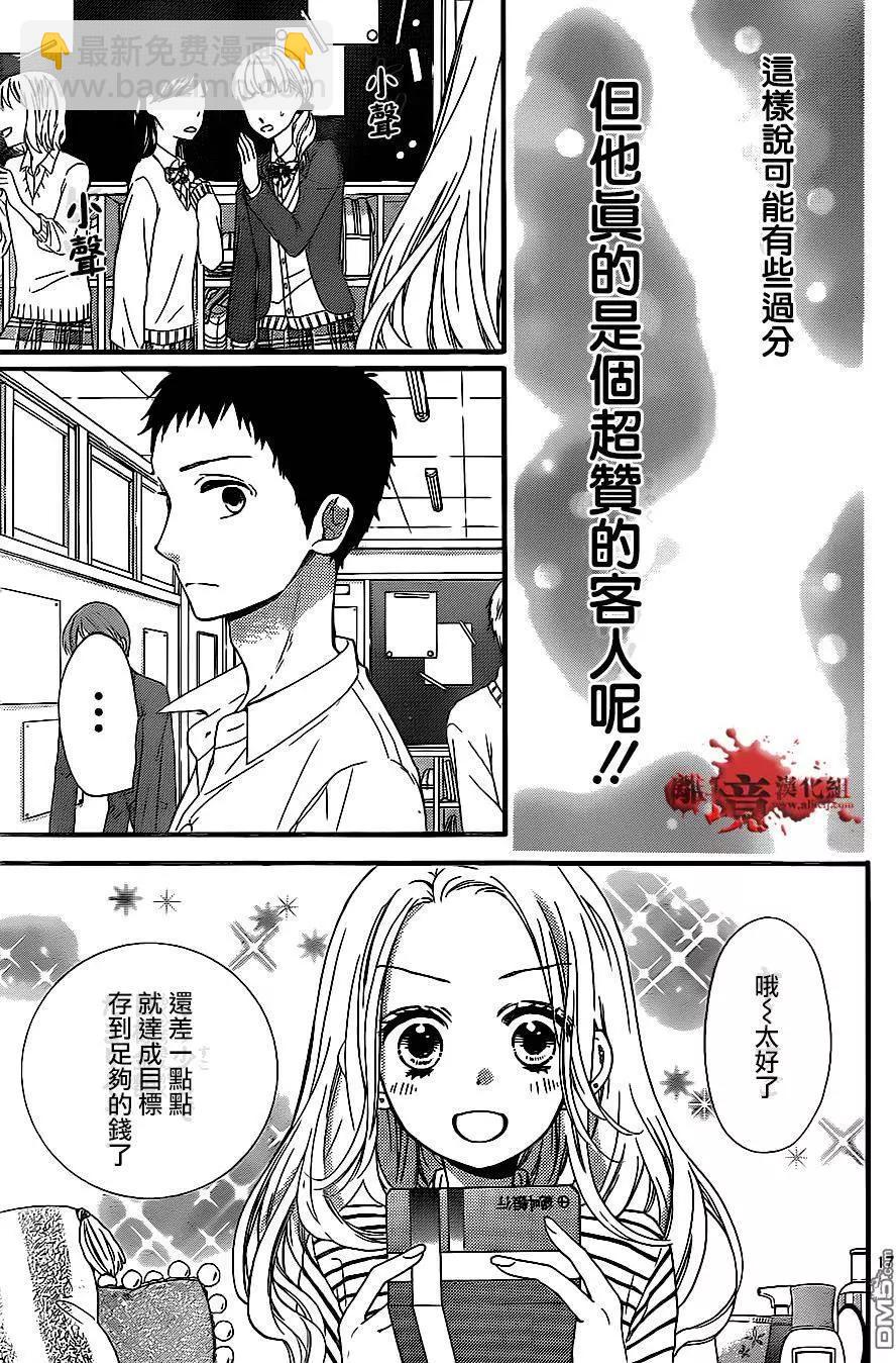 第10回 美少女兼职17