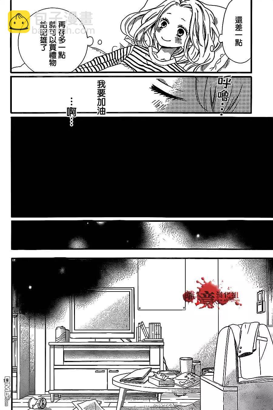 第10回 美少女兼职18