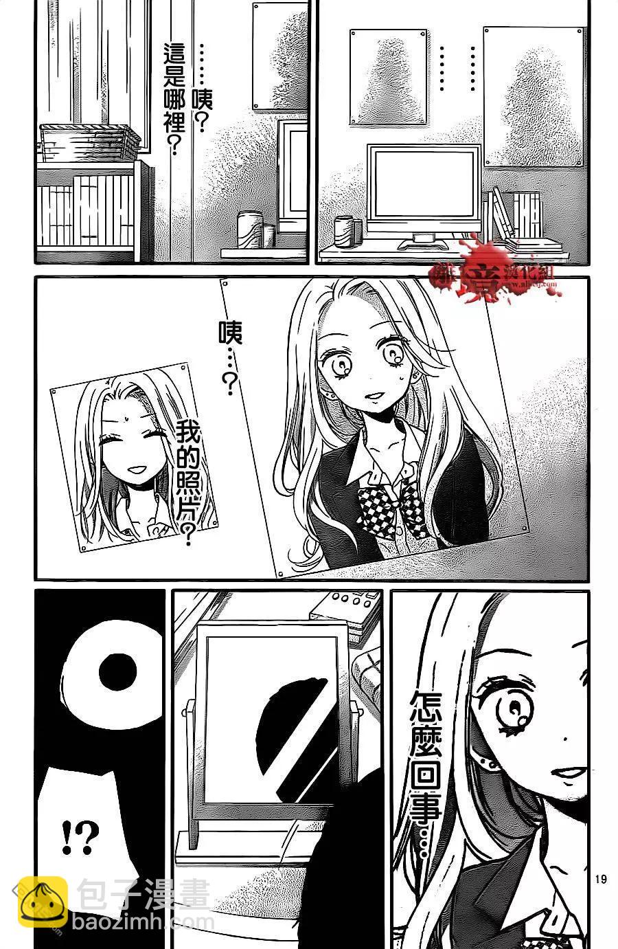 第10回 美少女兼职19