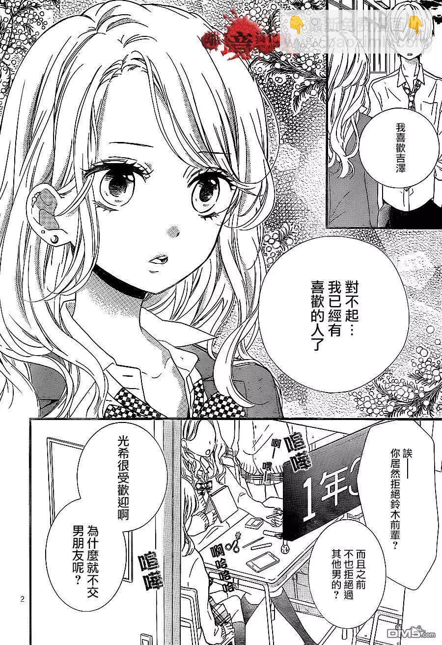 第10回 美少女兼职2