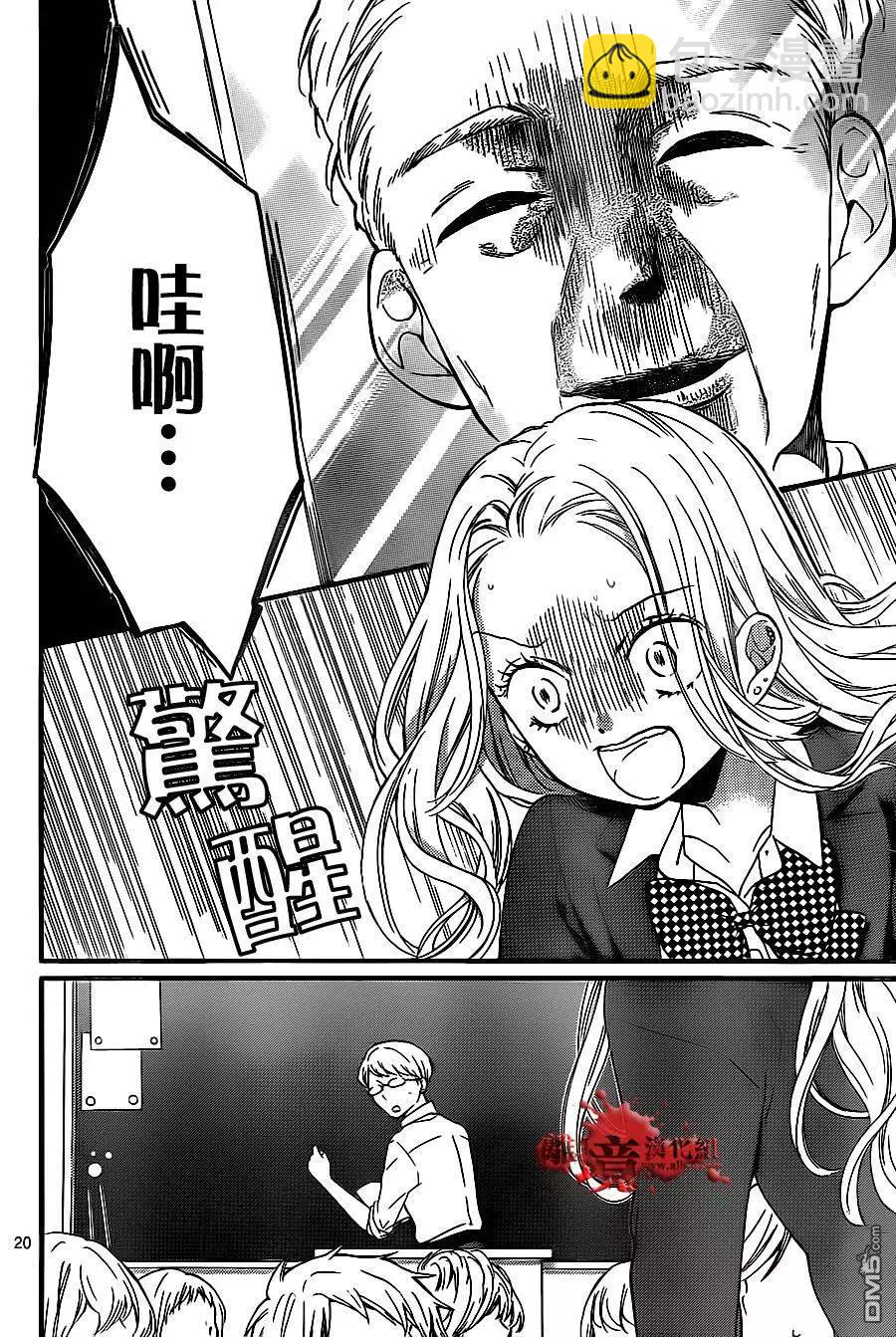 第10回 美少女兼职20